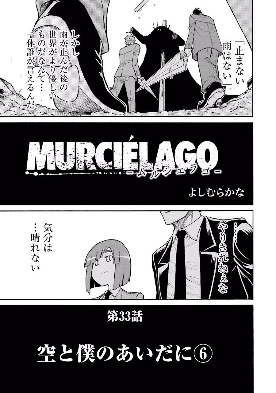 Murciélago Chap 33 - Next Chap 34