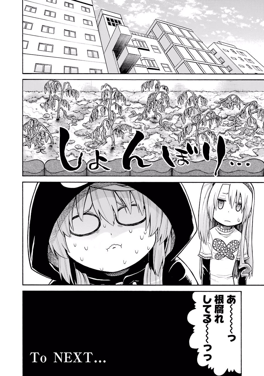Murciélago Chap 33 - Next Chap 34