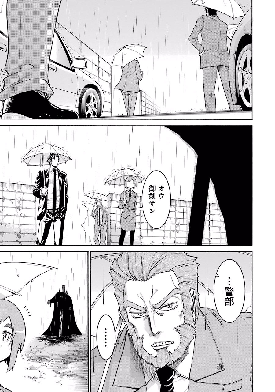 Murciélago Chap 33 - Next Chap 34