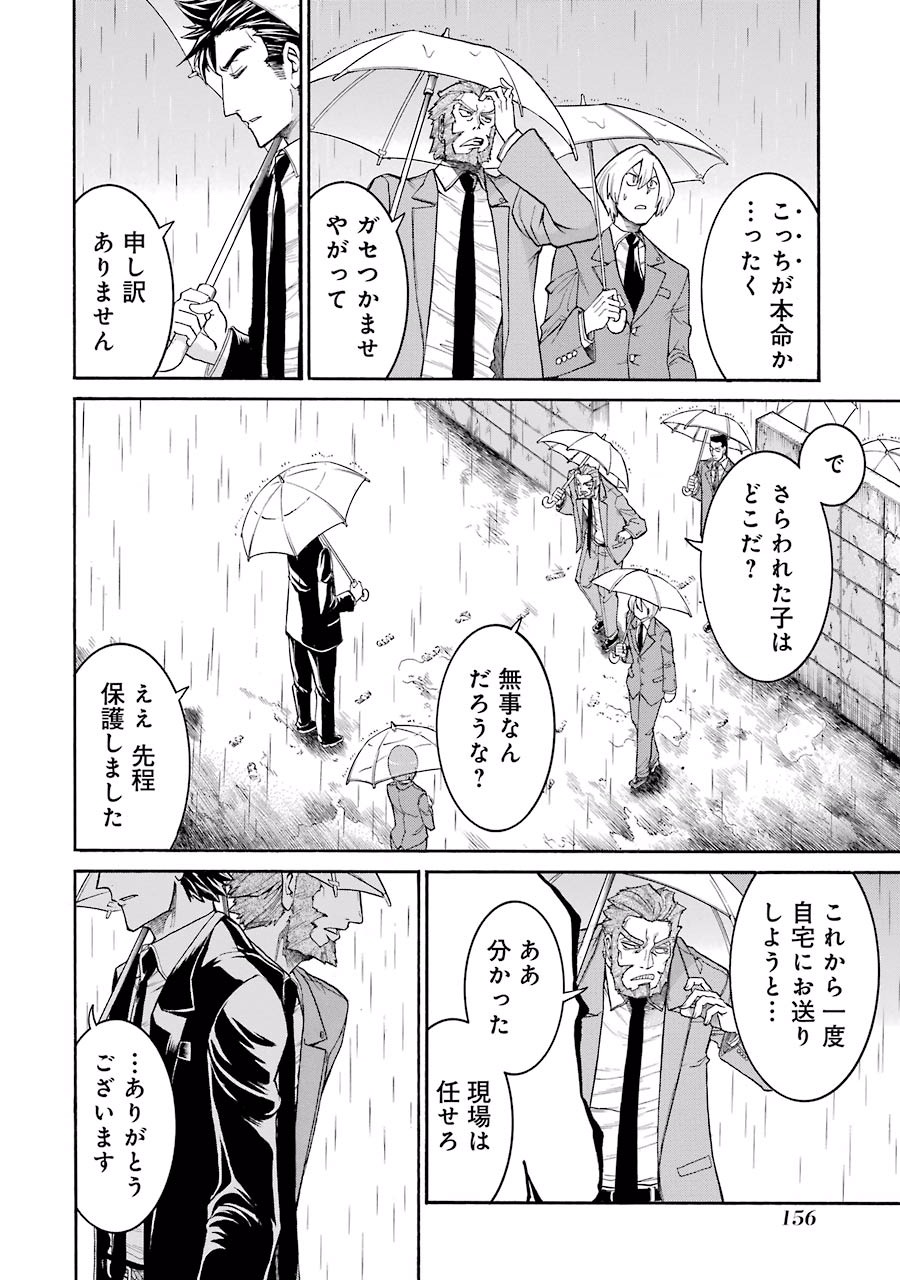 Murciélago Chap 33 - Next Chap 34