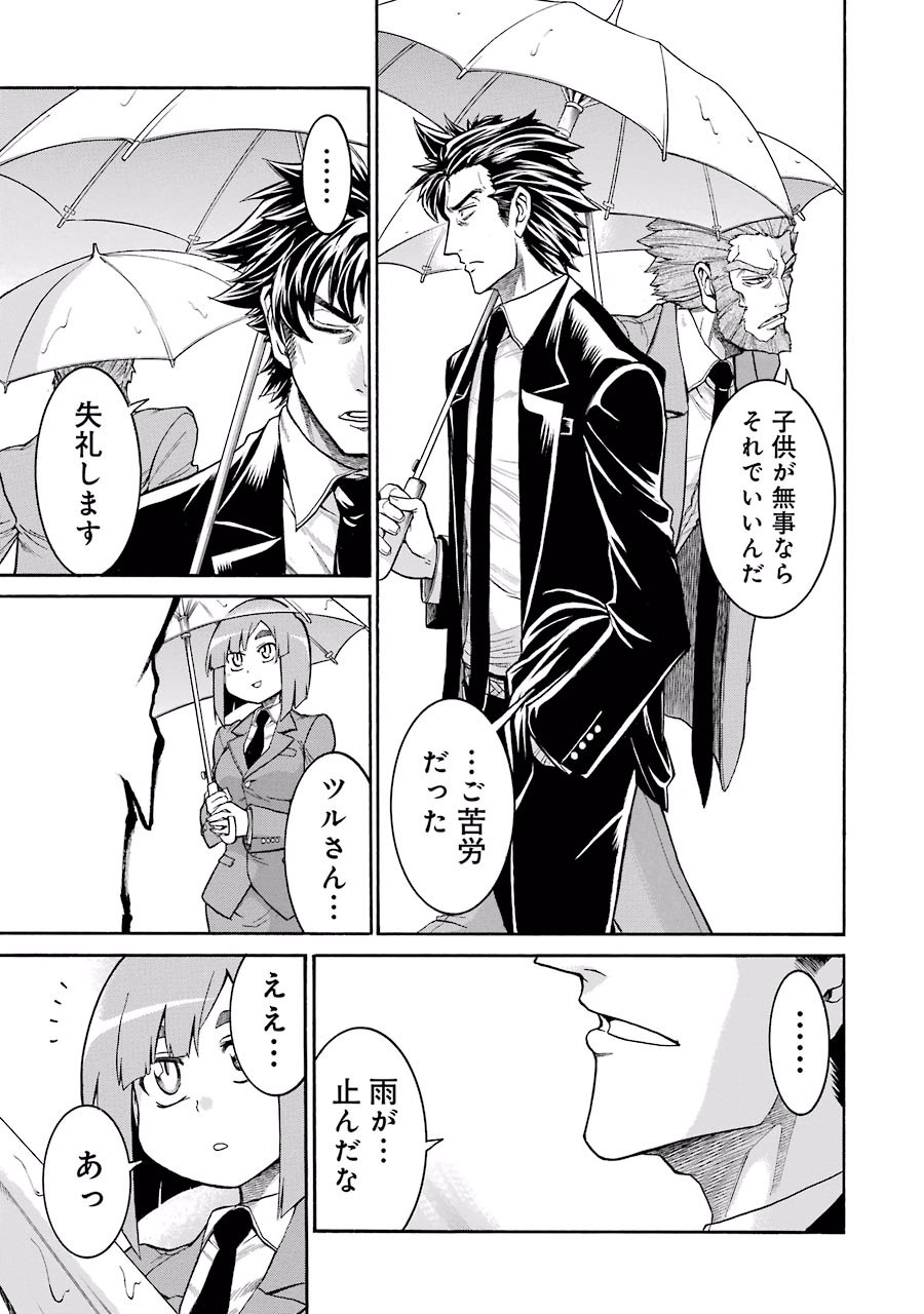 Murciélago Chap 33 - Next Chap 34