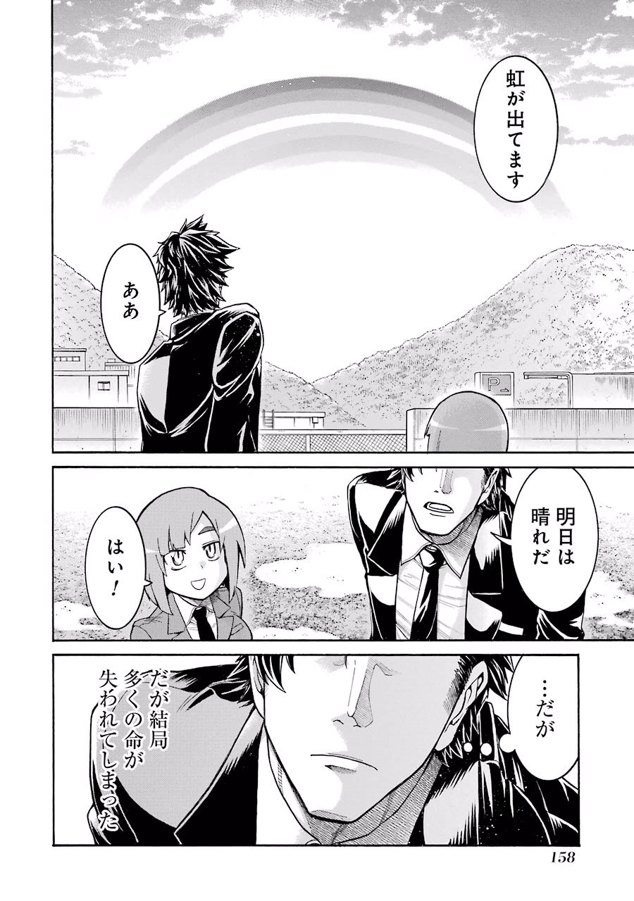 Murciélago Chap 33 - Next Chap 34