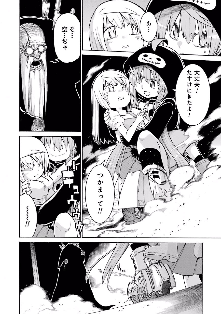 Murciélago Chap 33 - Next Chap 34