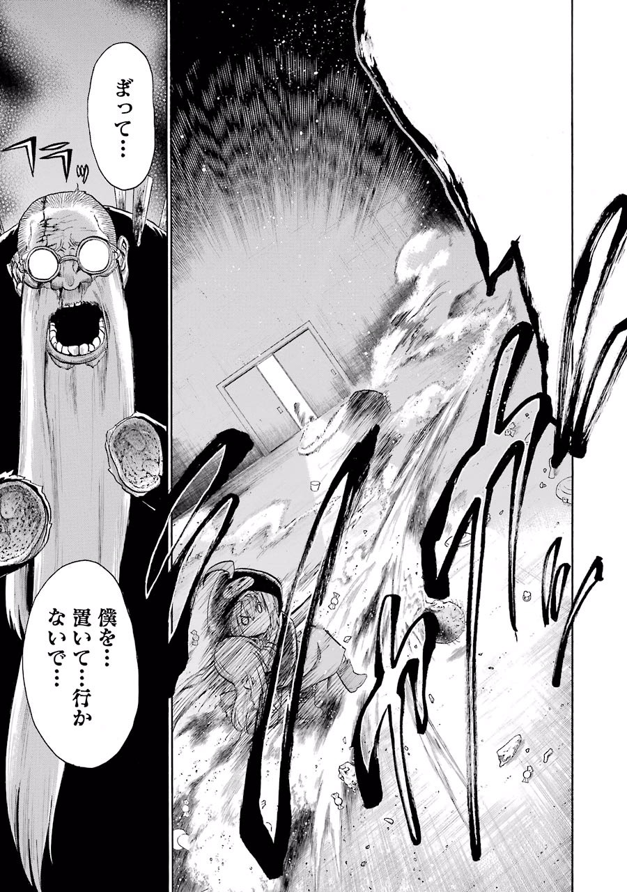 Murciélago Chap 33 - Next Chap 34