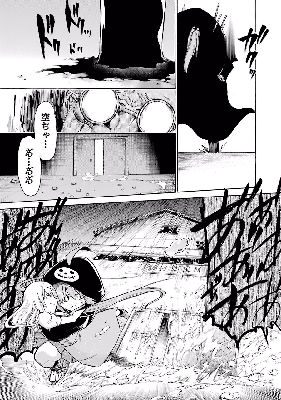 Murciélago Chap 33 - Next Chap 34