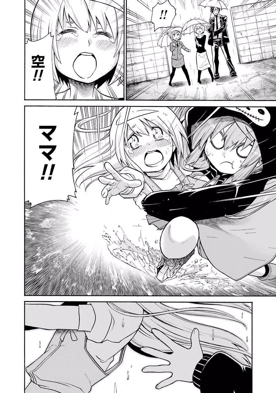 Murciélago Chap 33 - Next Chap 34