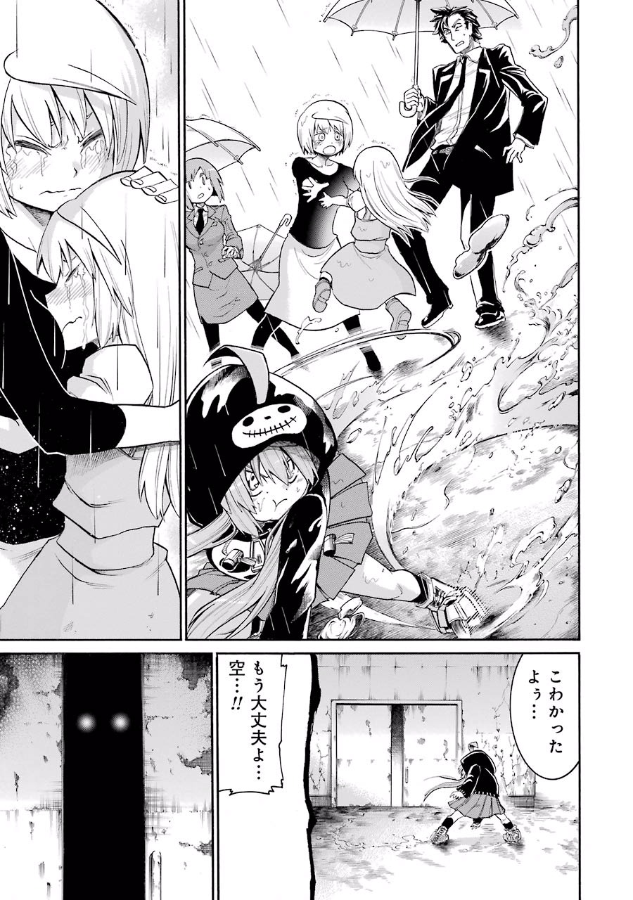 Murciélago Chap 33 - Next Chap 34