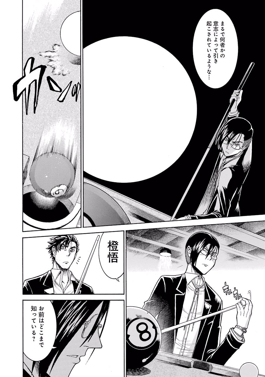 Murciélago Chap 18 - Next Chap 19
