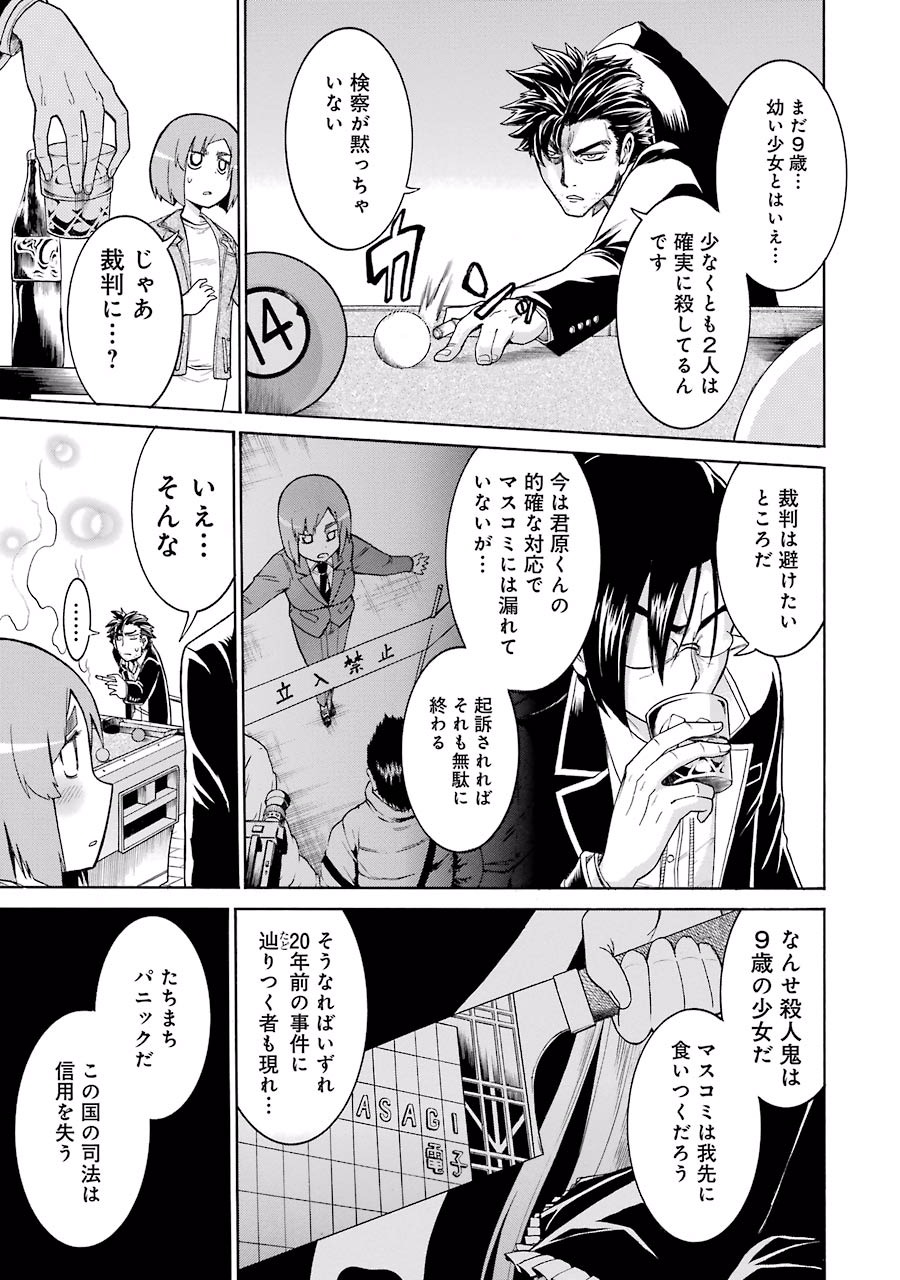 Murciélago Chap 18 - Next Chap 19
