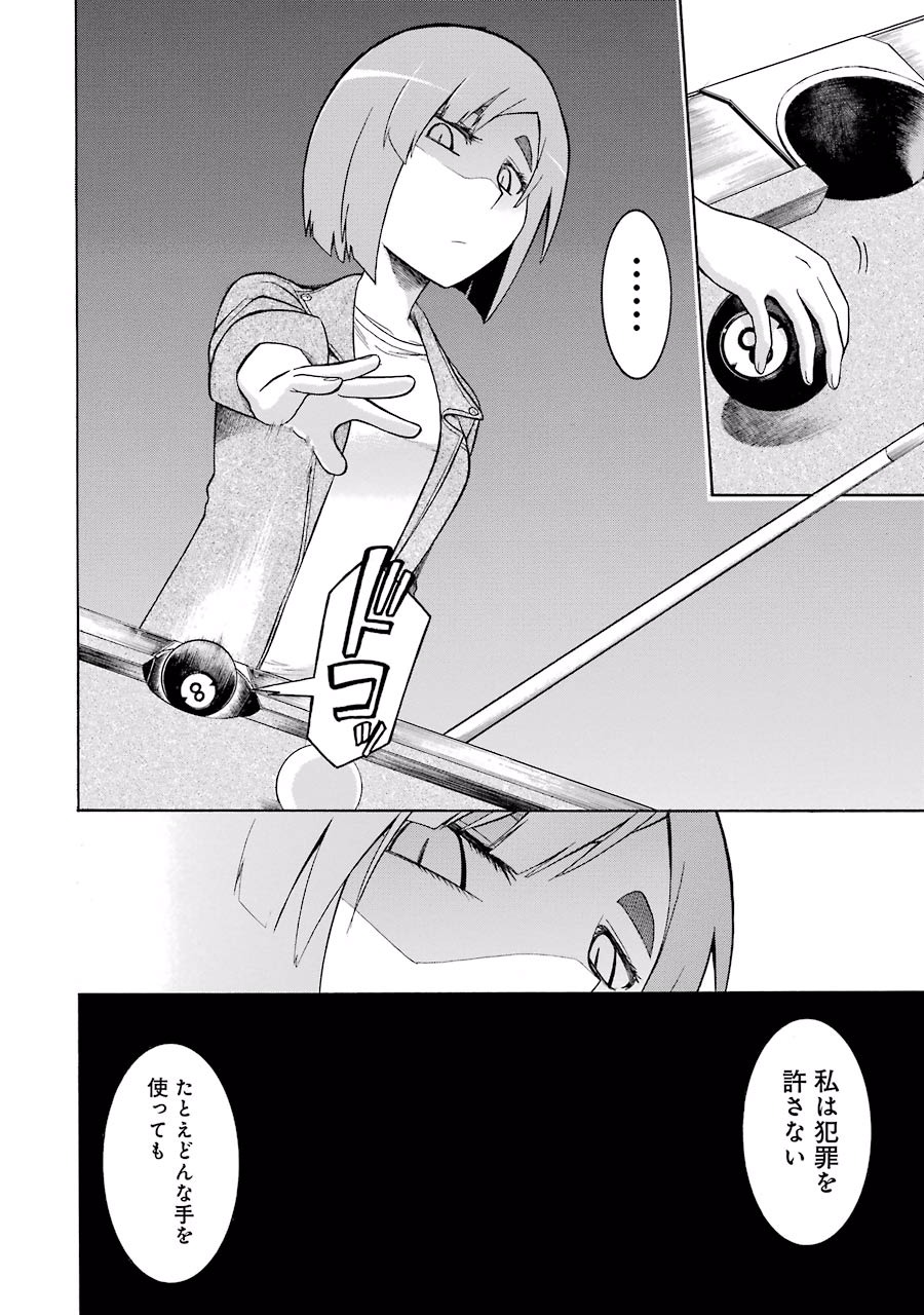 Murciélago Chap 18 - Next Chap 19