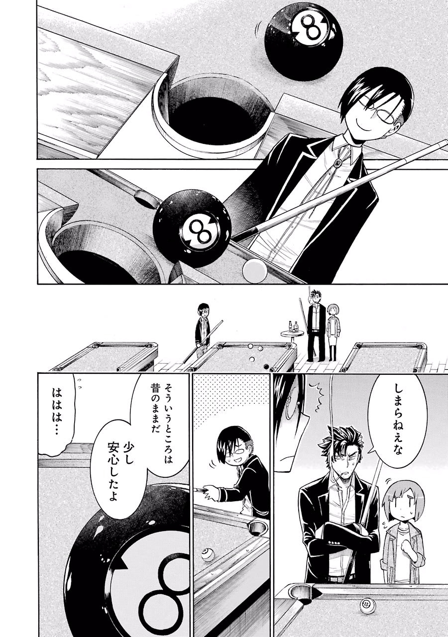 Murciélago Chap 18 - Next Chap 19