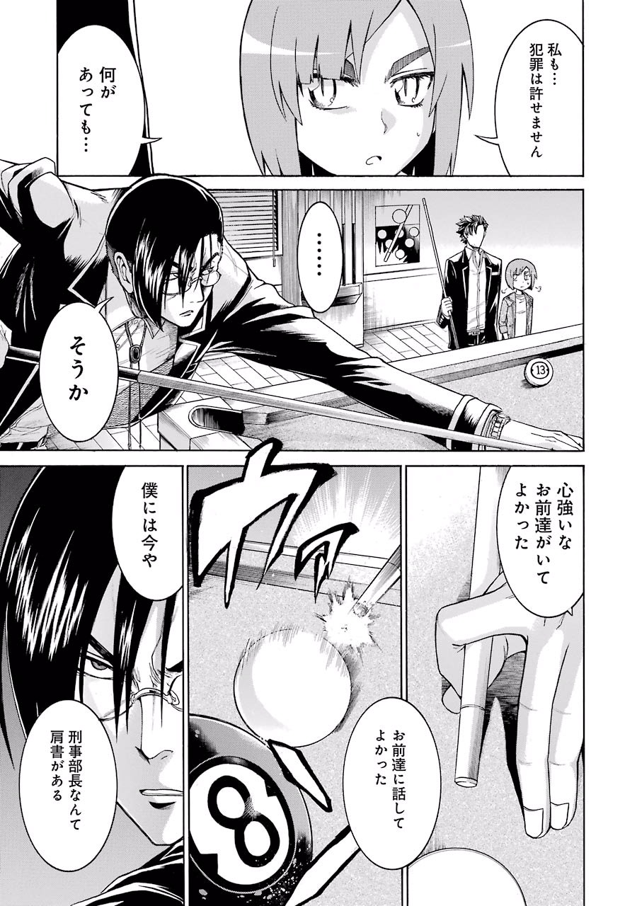 Murciélago Chap 18 - Next Chap 19