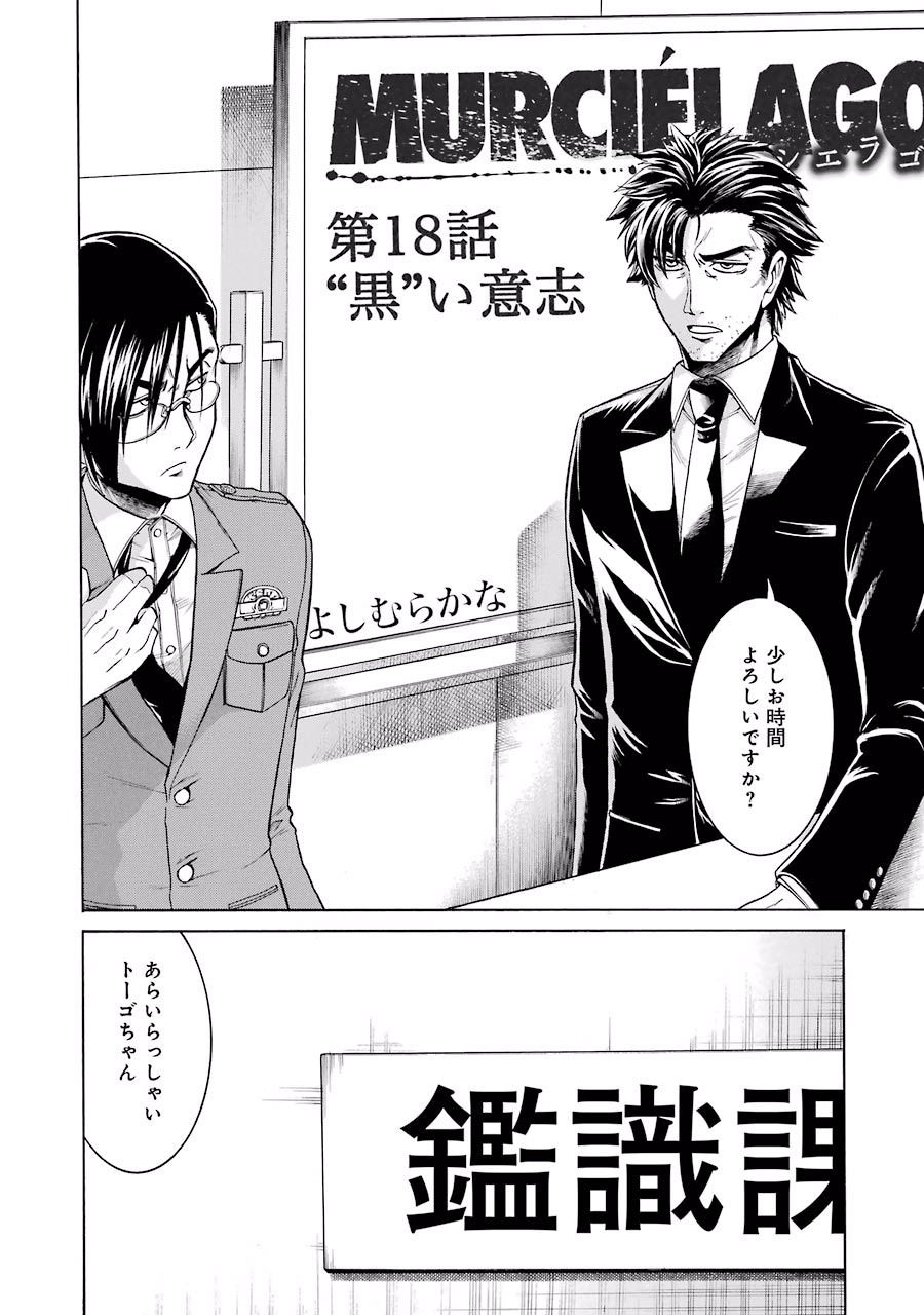 Murciélago Chap 18 - Next Chap 19