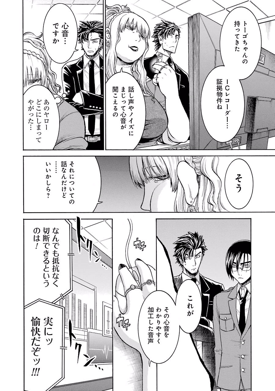Murciélago Chap 18 - Next Chap 19