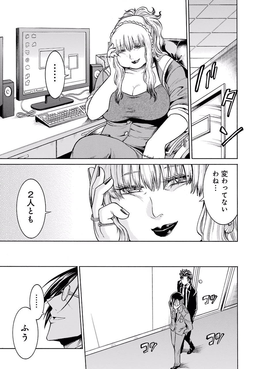 Murciélago Chap 18 - Next Chap 19