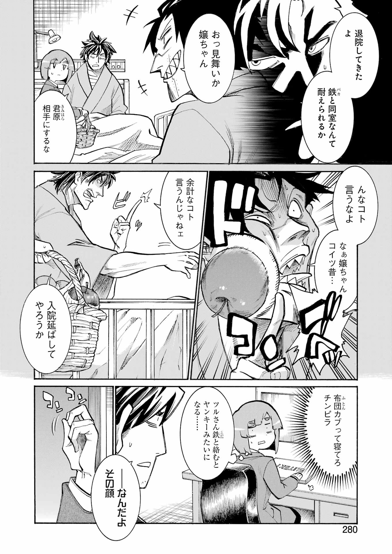Murciélago Chap 182 - Next Chap 183