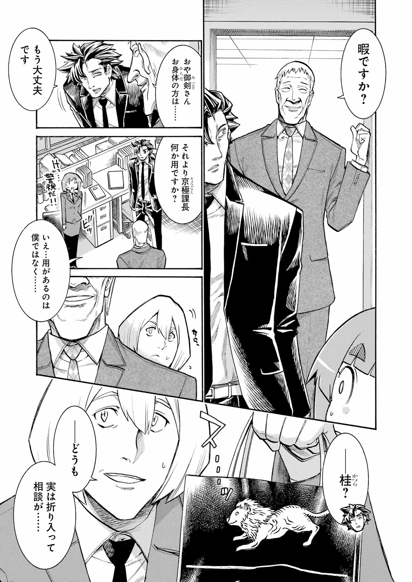 Murciélago Chap 182 - Next Chap 183