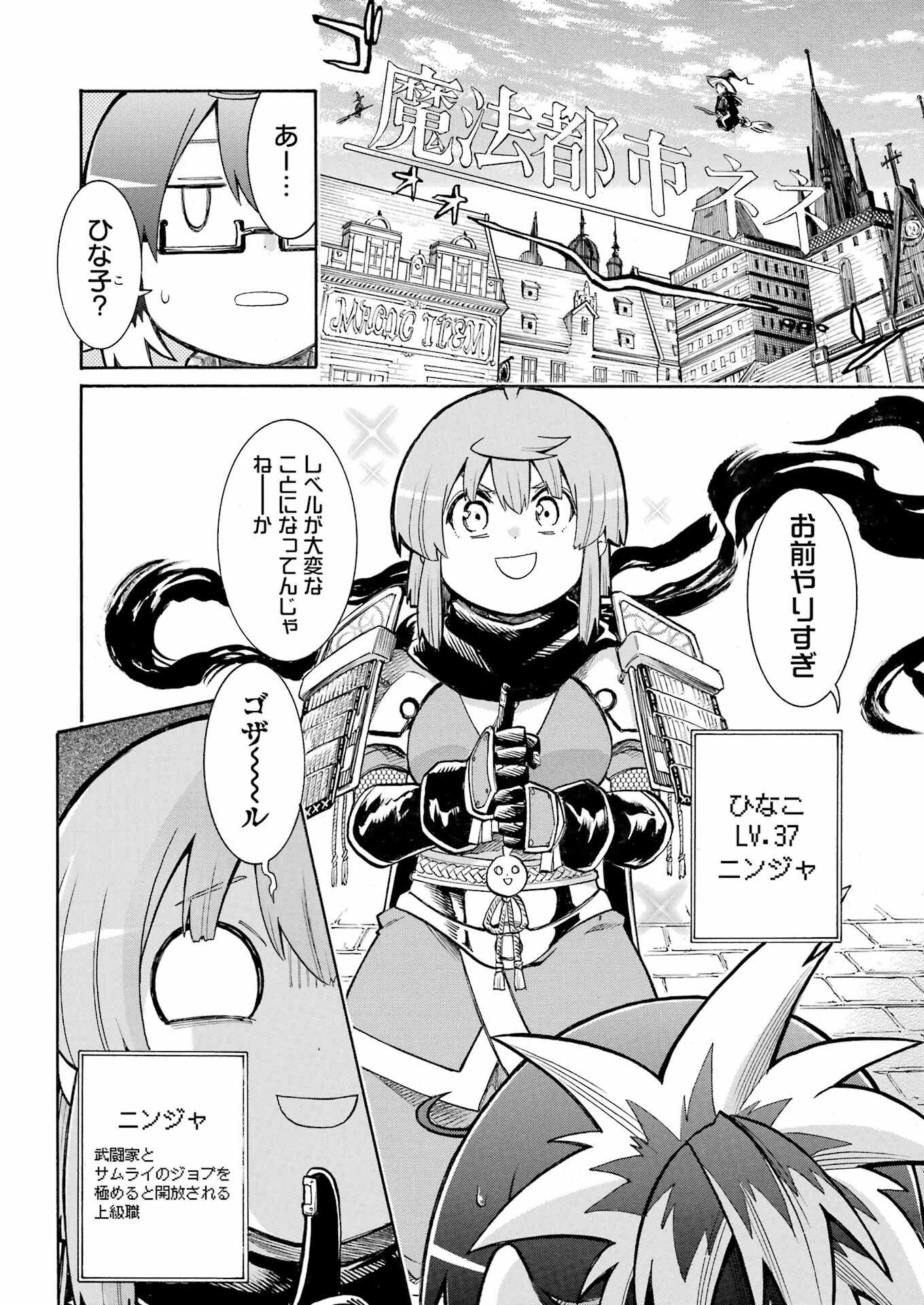 Murciélago Chap 182 - Next Chap 183