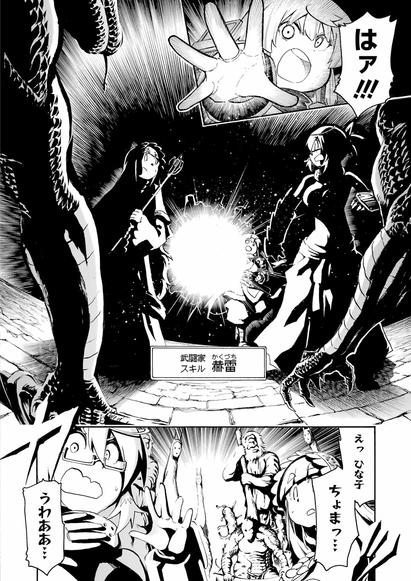 Murciélago Chap 182 - Next Chap 183