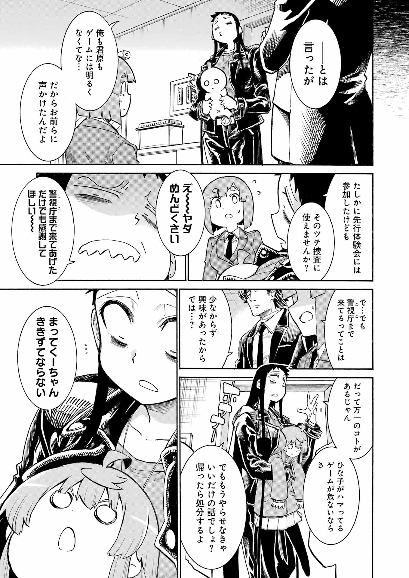 Murciélago Chap 182 - Next Chap 183