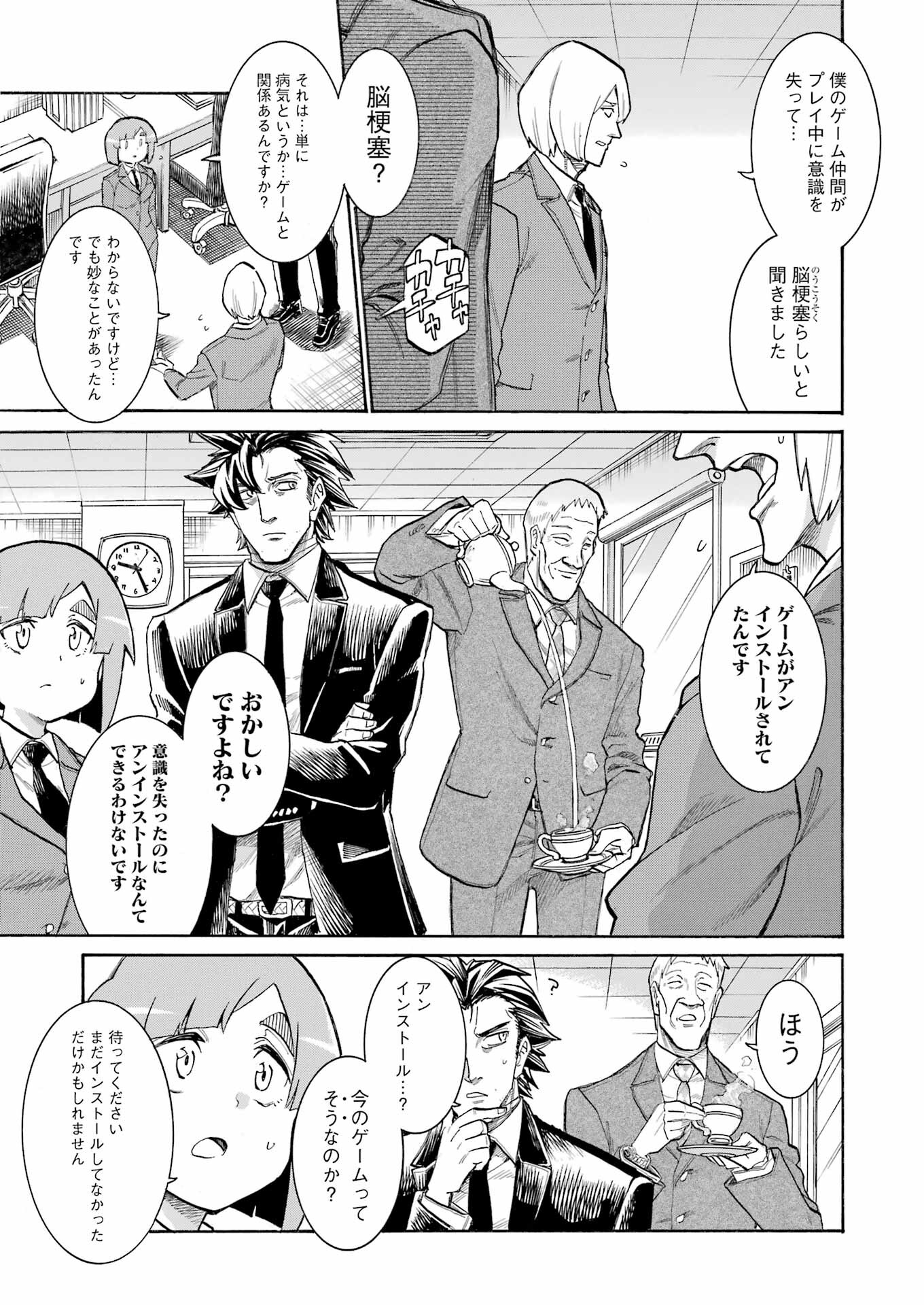 Murciélago Chap 182 - Next Chap 183