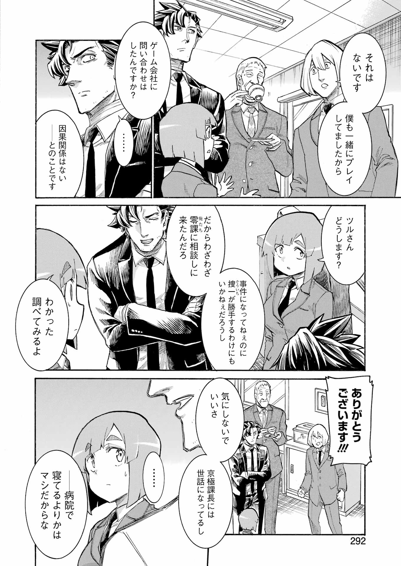 Murciélago Chap 182 - Next Chap 183