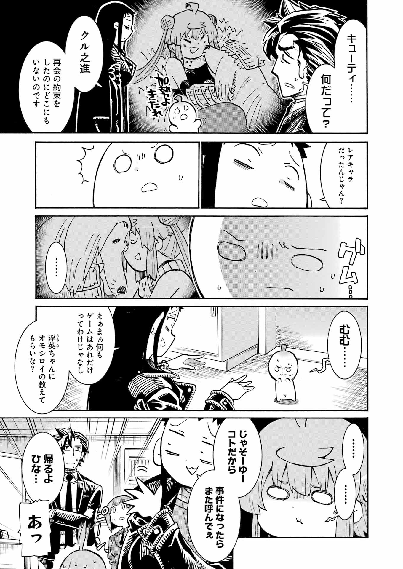 Murciélago Chap 182 - Next Chap 183