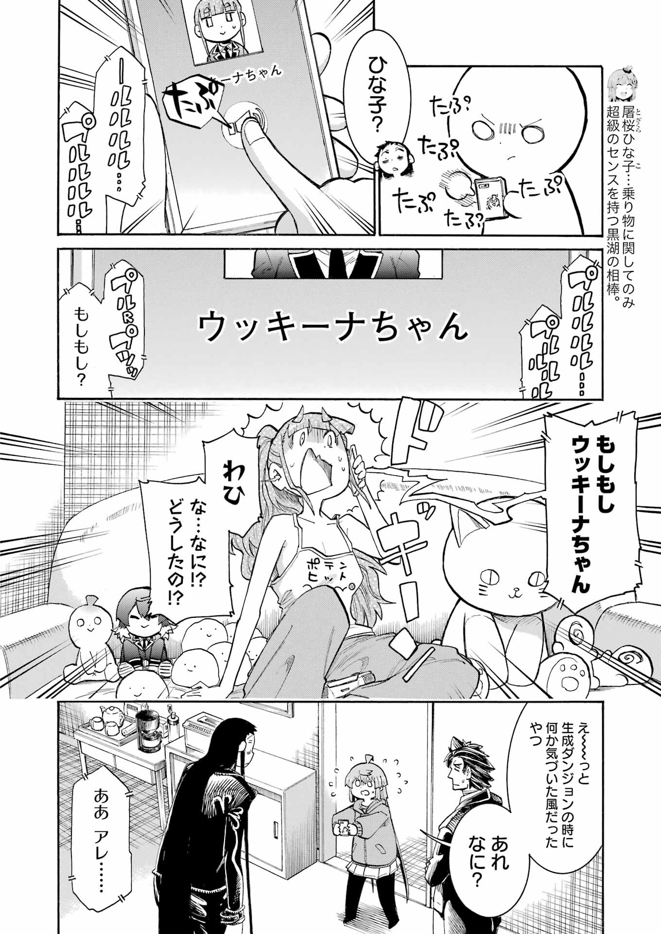 Murciélago Chap 182 - Next Chap 183