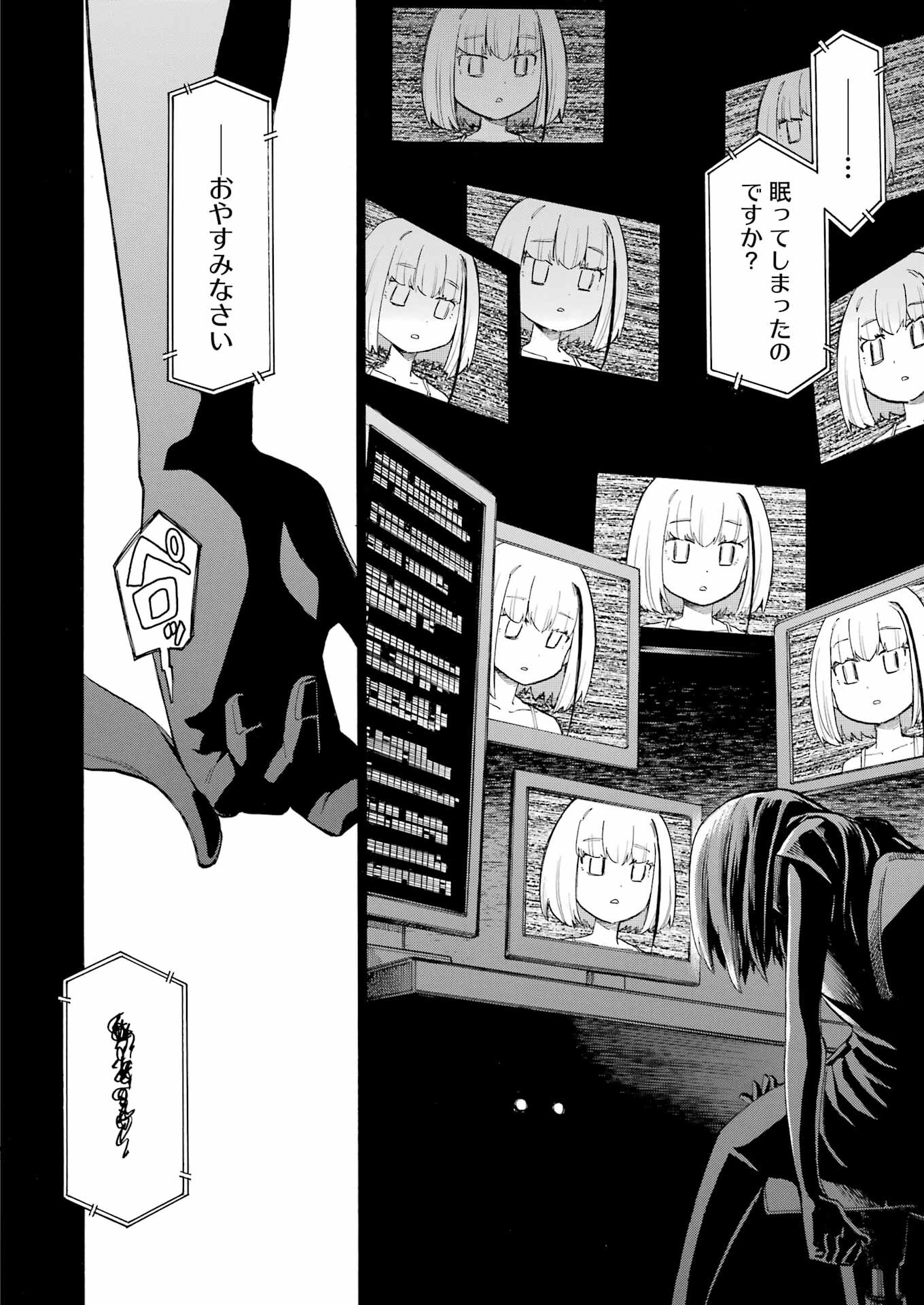 Murciélago Chap 182 - Next Chap 183