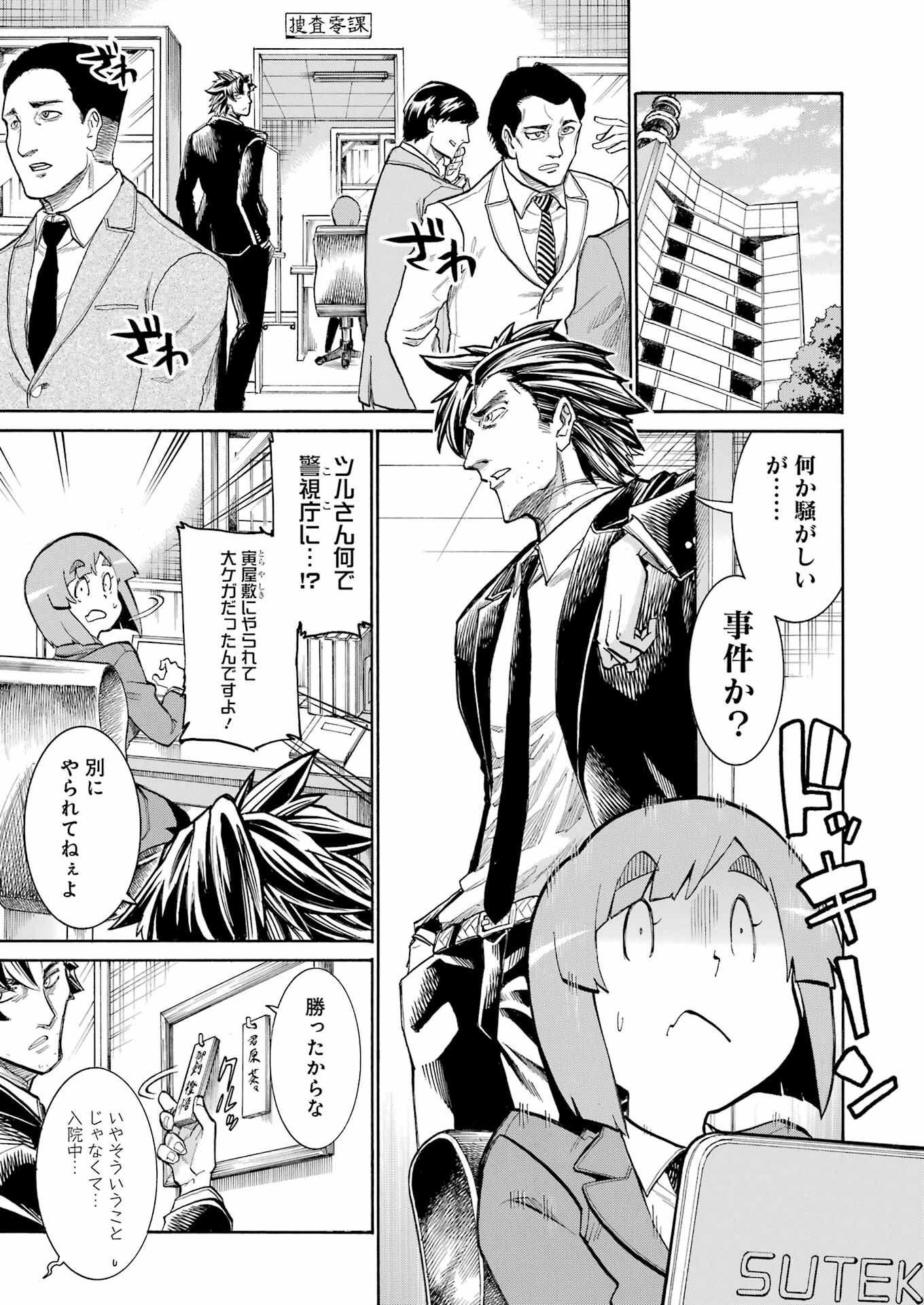 Murciélago Chap 182 - Next Chap 183