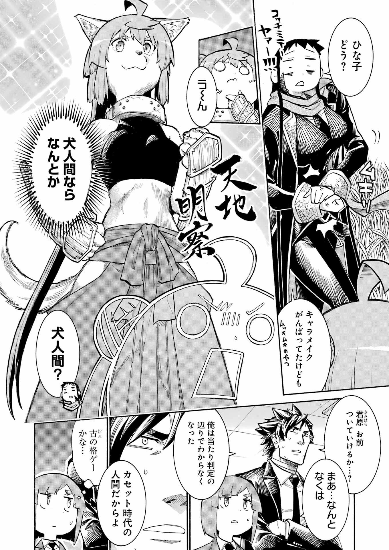Murciélago Chap 183 - Next Chap 184
