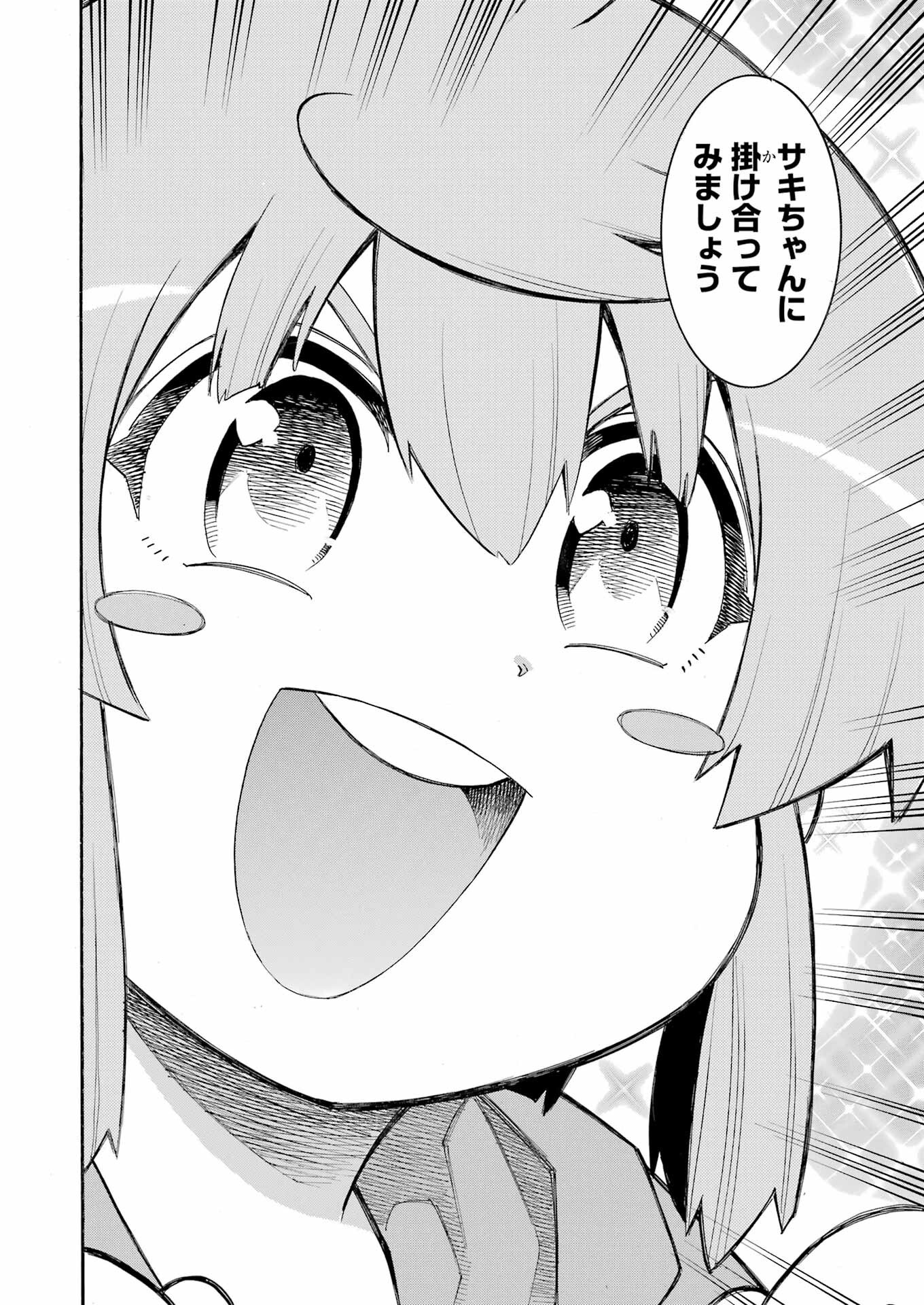 Murciélago Chap 183 - Next Chap 184
