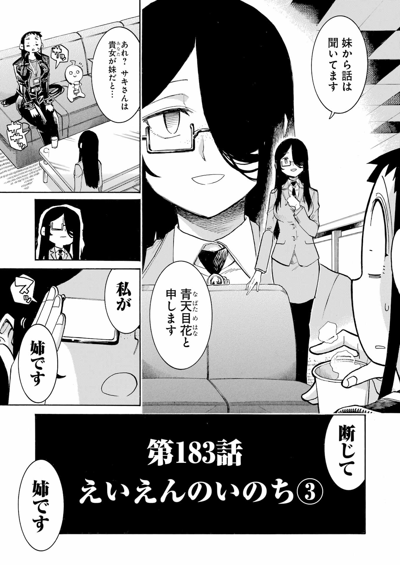 Murciélago Chap 183 - Next Chap 184