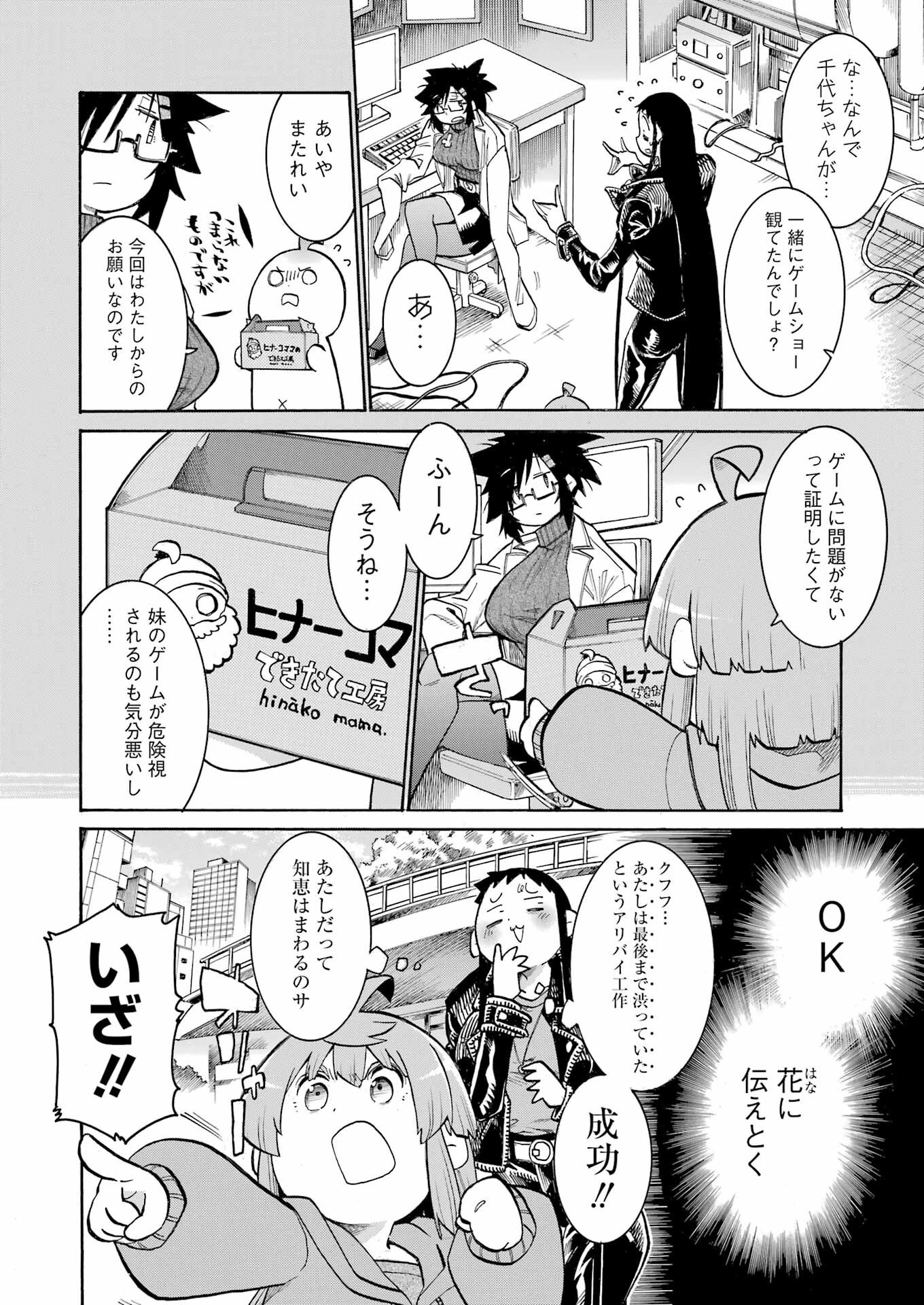 Murciélago Chap 183 - Next Chap 184