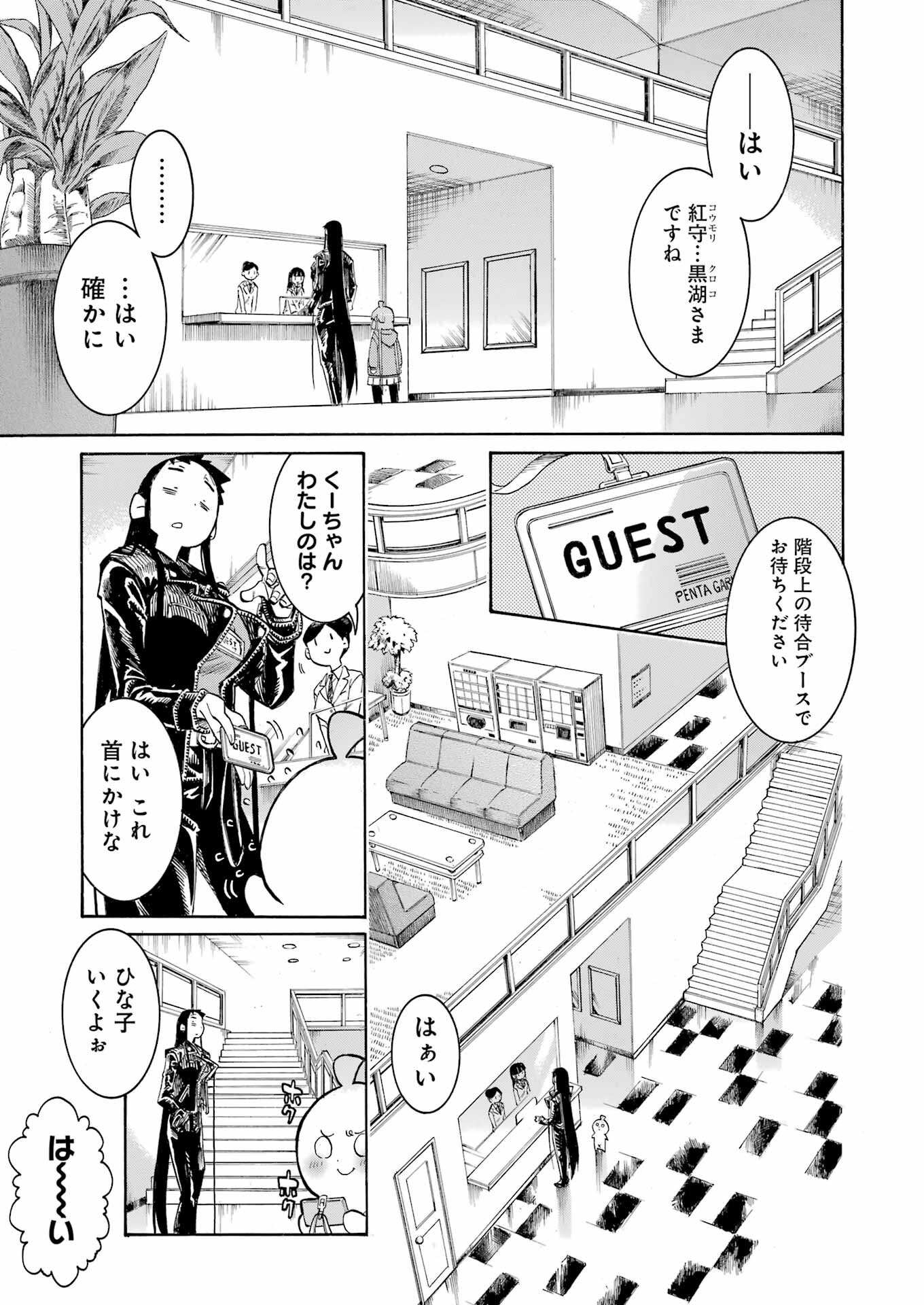 Murciélago Chap 183 - Next Chap 184