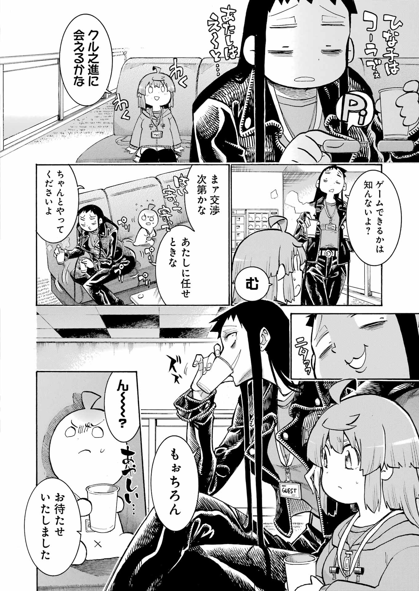 Murciélago Chap 183 - Next Chap 184