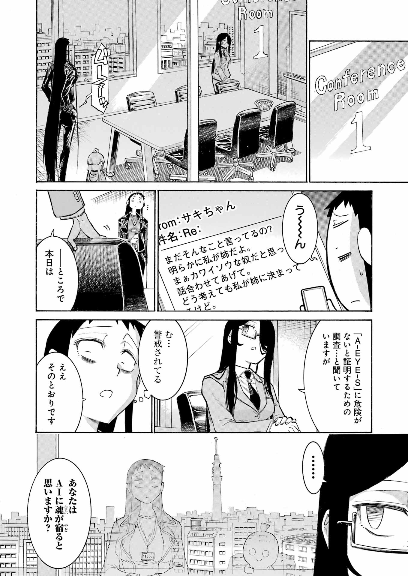 Murciélago Chap 183 - Next Chap 184