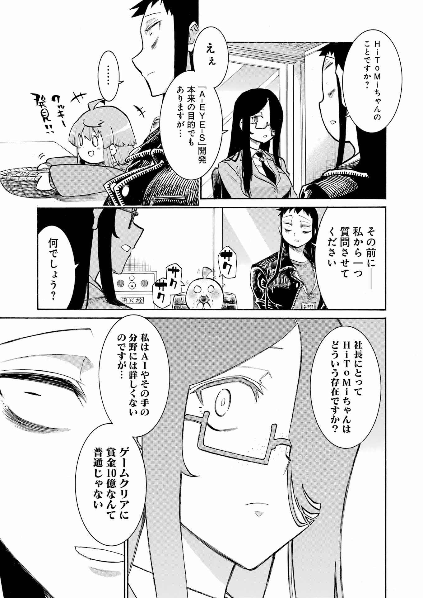 Murciélago Chap 183 - Next Chap 184