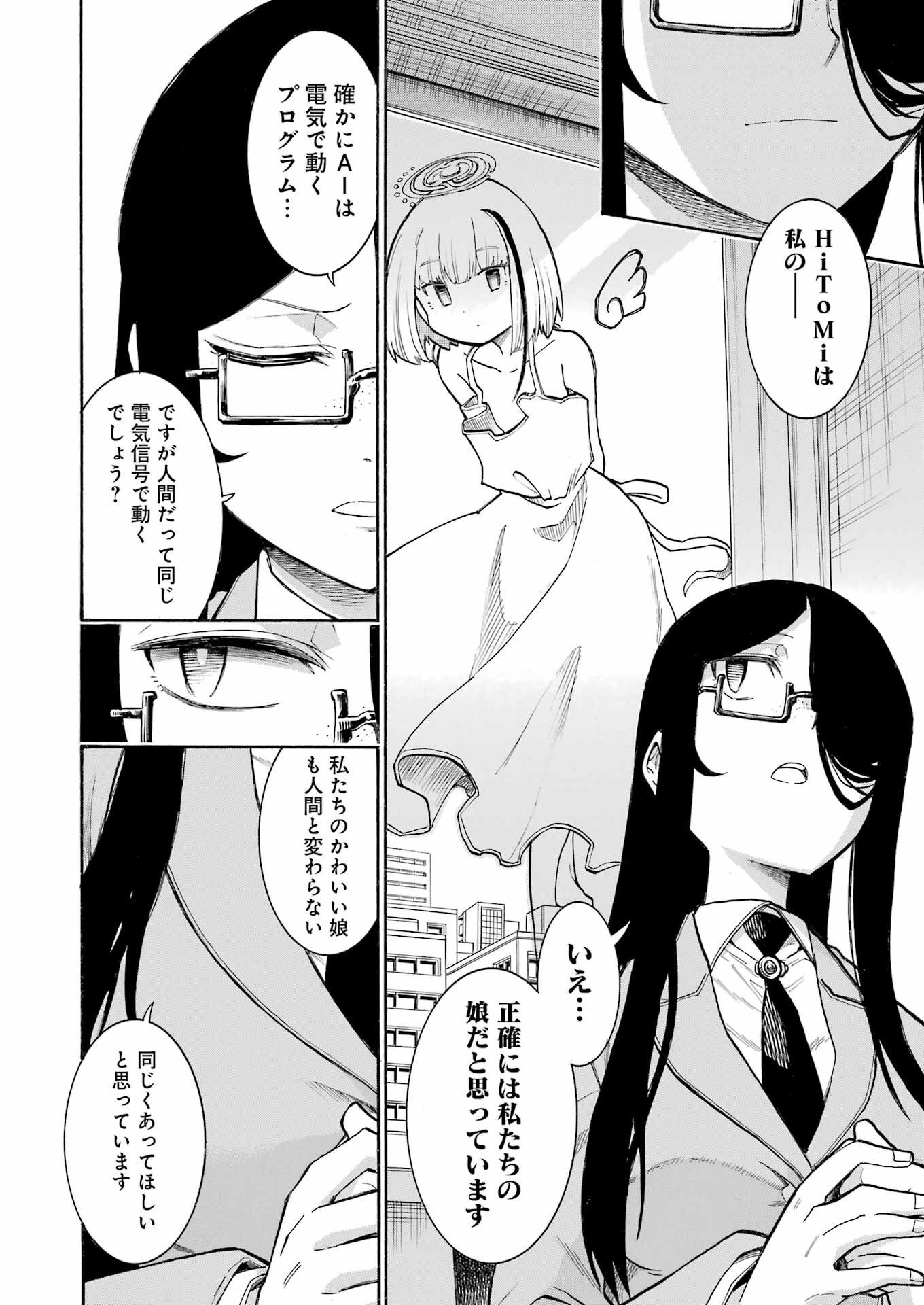 Murciélago Chap 183 - Next Chap 184