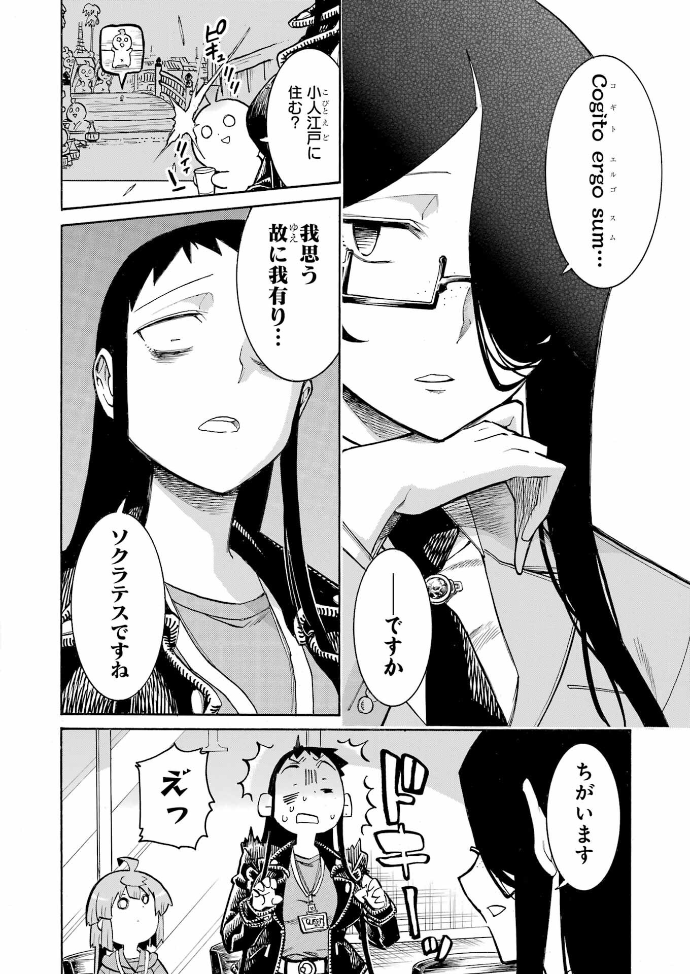 Murciélago Chap 183 - Next Chap 184