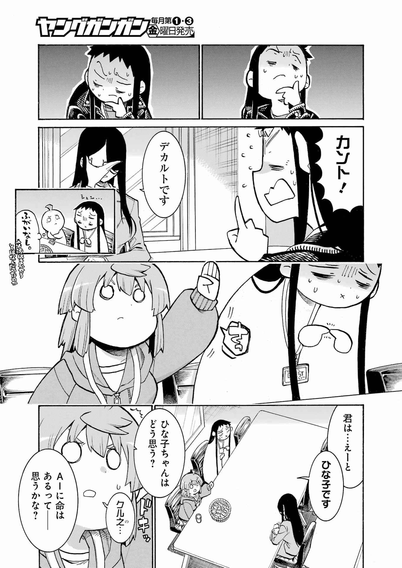 Murciélago Chap 183 - Next Chap 184