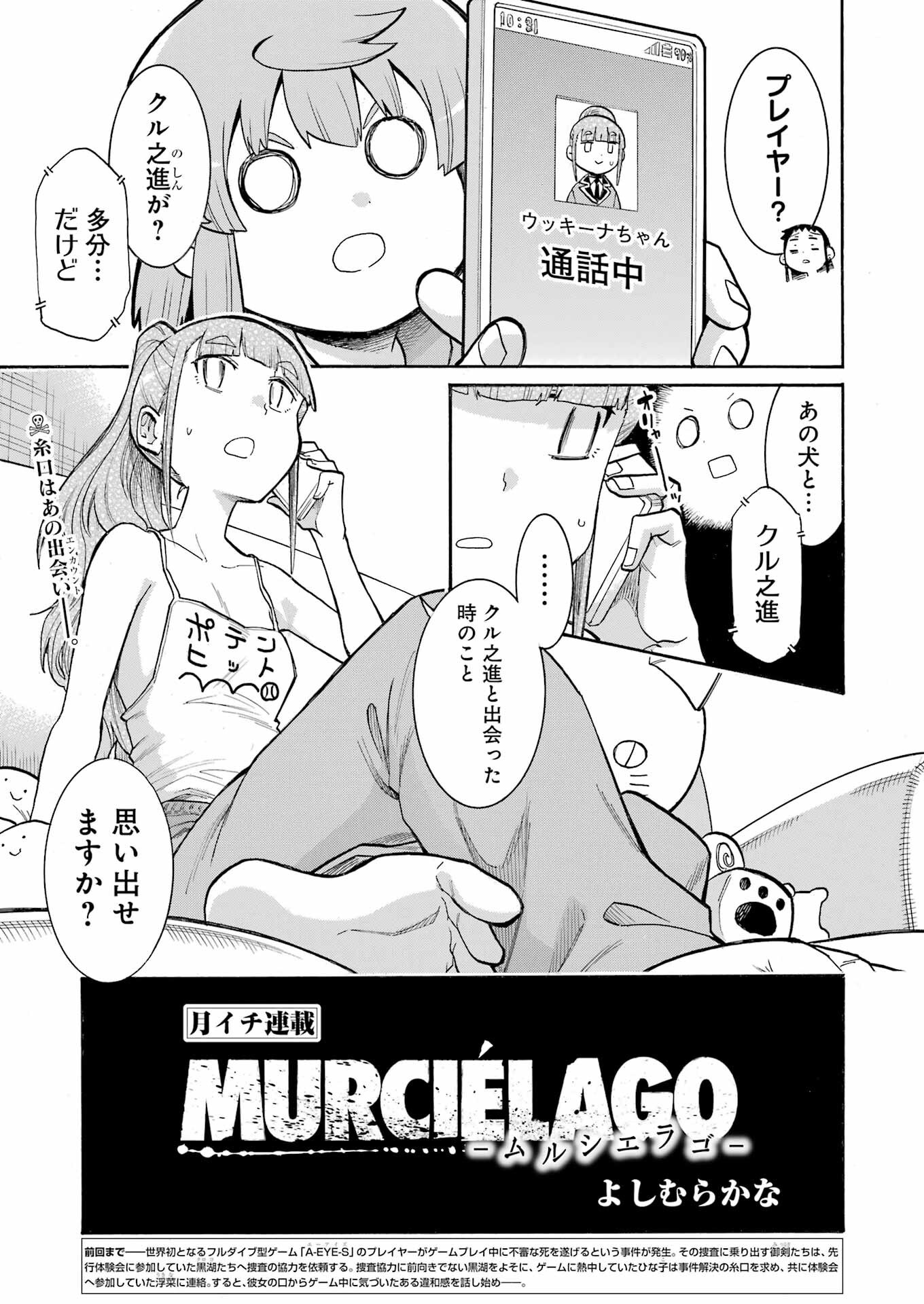 Murciélago Chap 183 - Next Chap 184