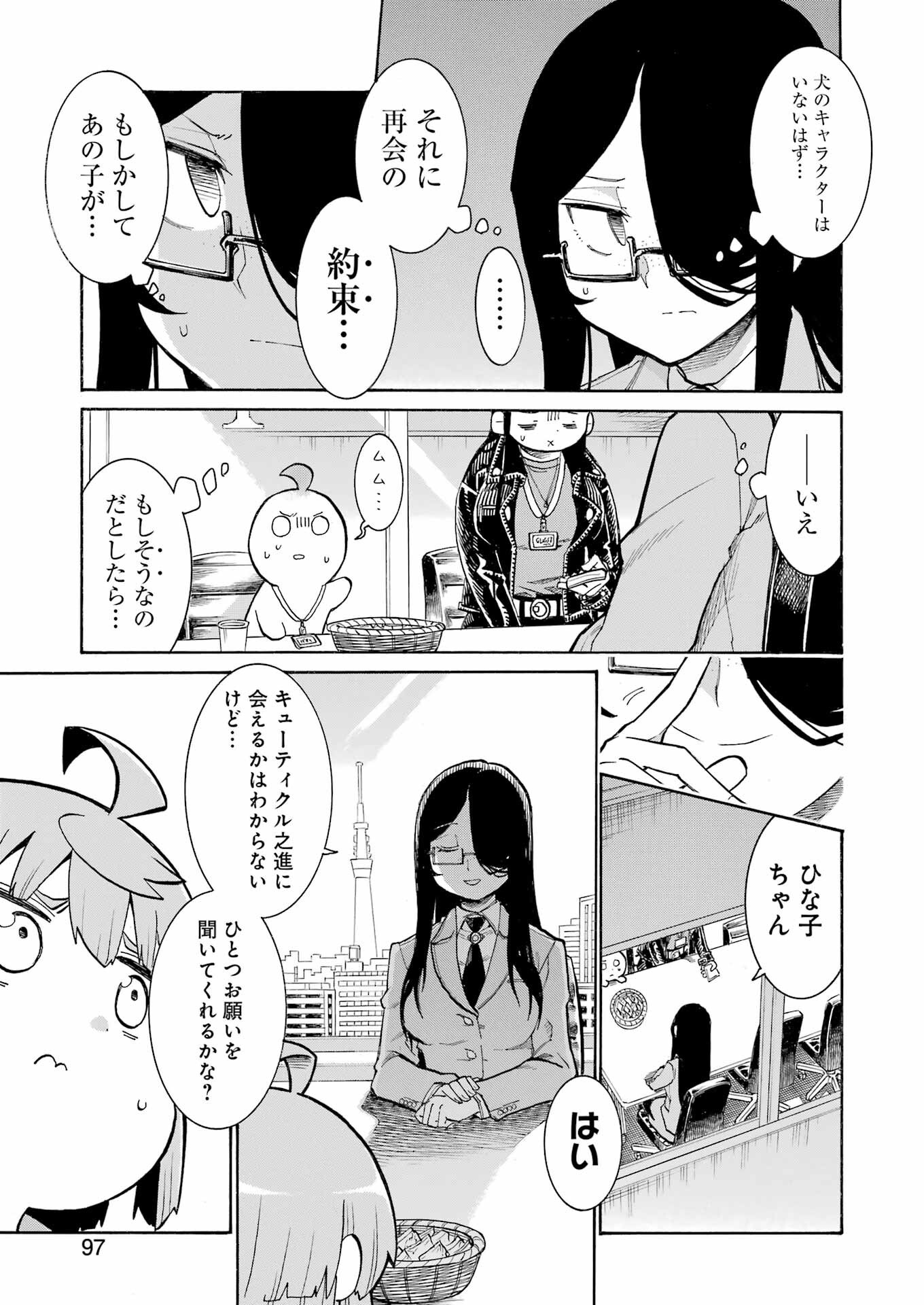Murciélago Chap 183 - Next Chap 184