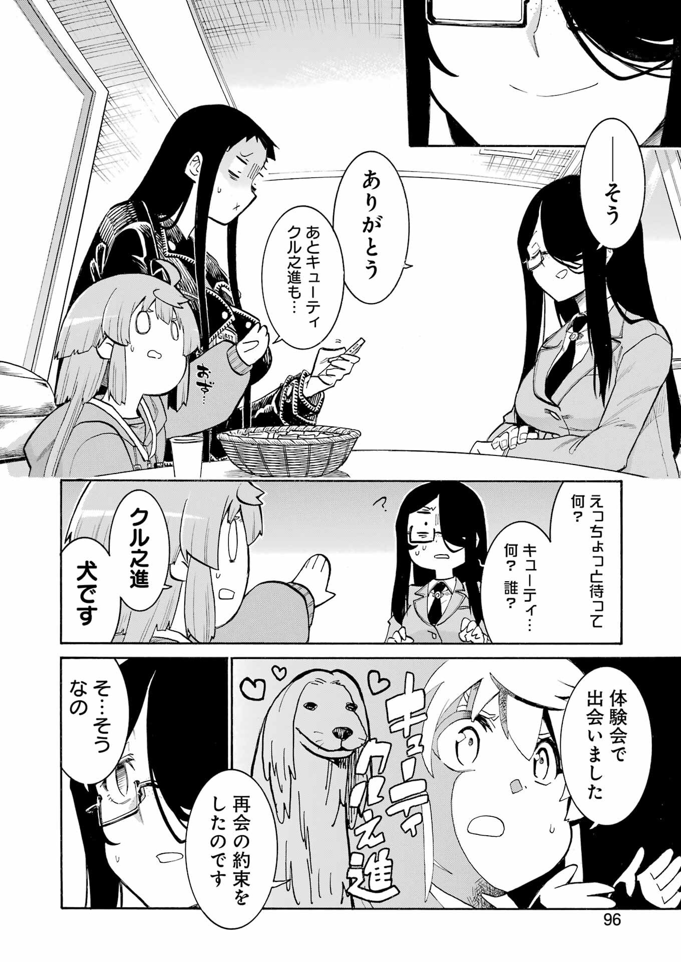 Murciélago Chap 183 - Next Chap 184