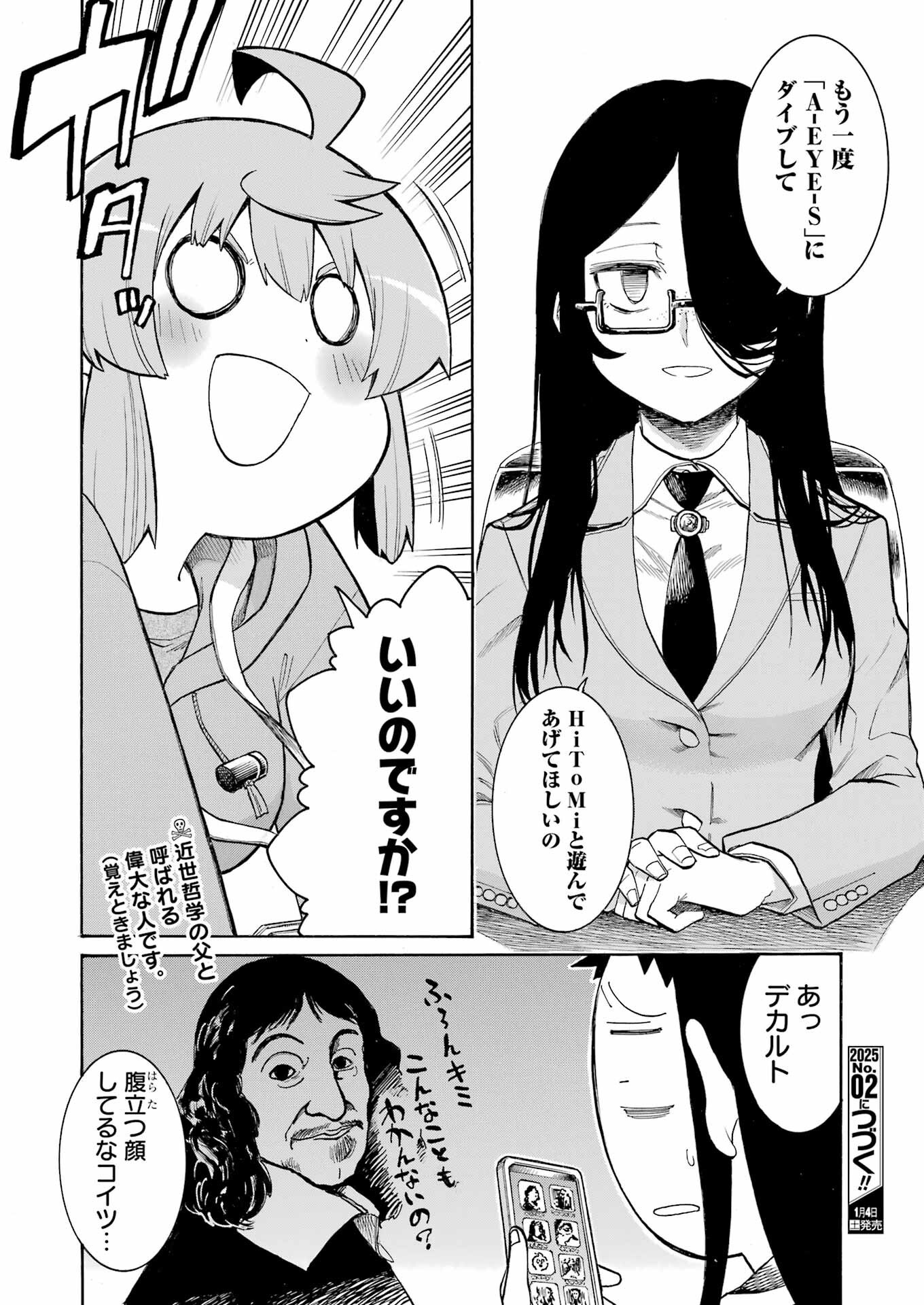 Murciélago Chap 183 - Next Chap 184