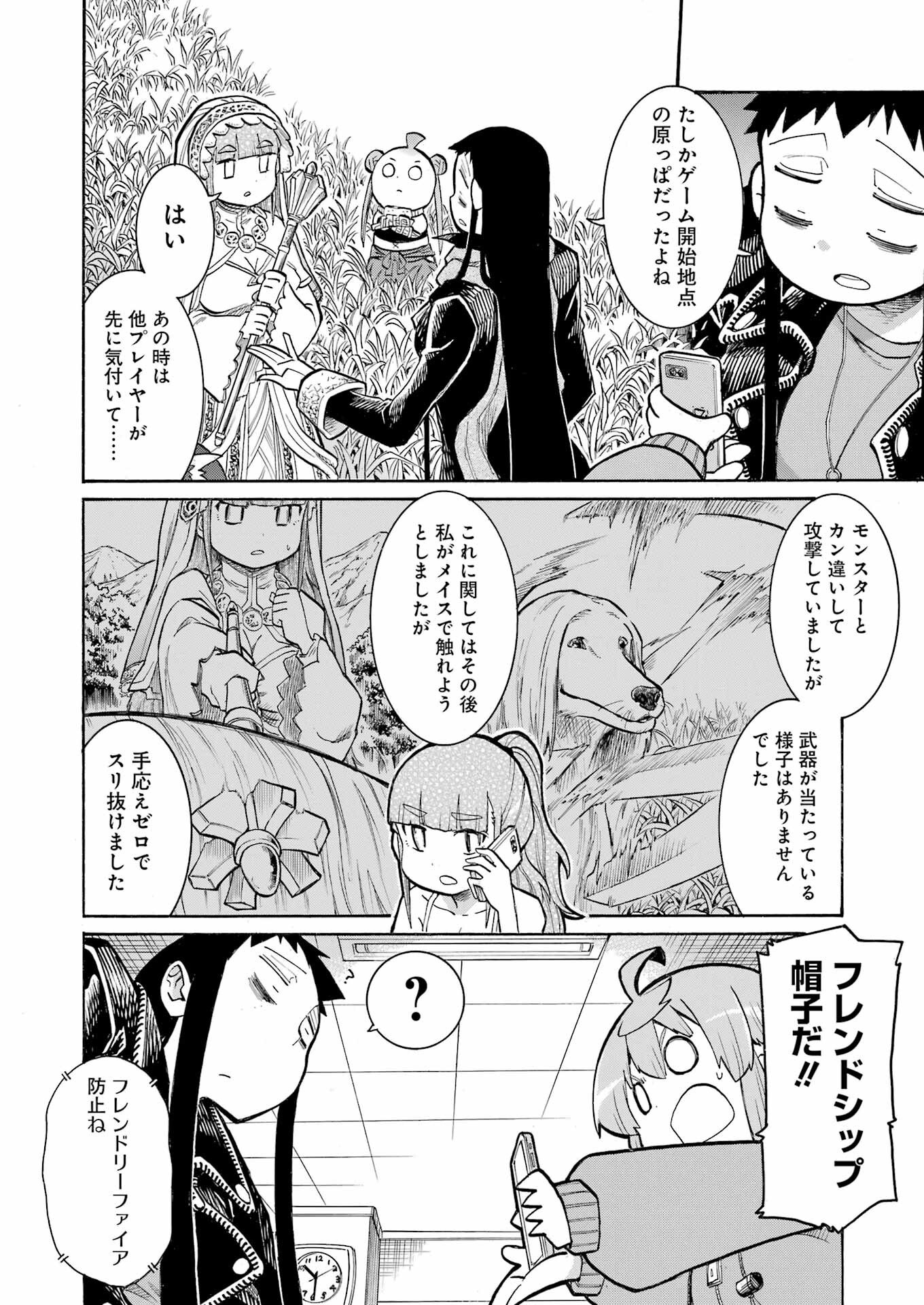 Murciélago Chap 183 - Next Chap 184