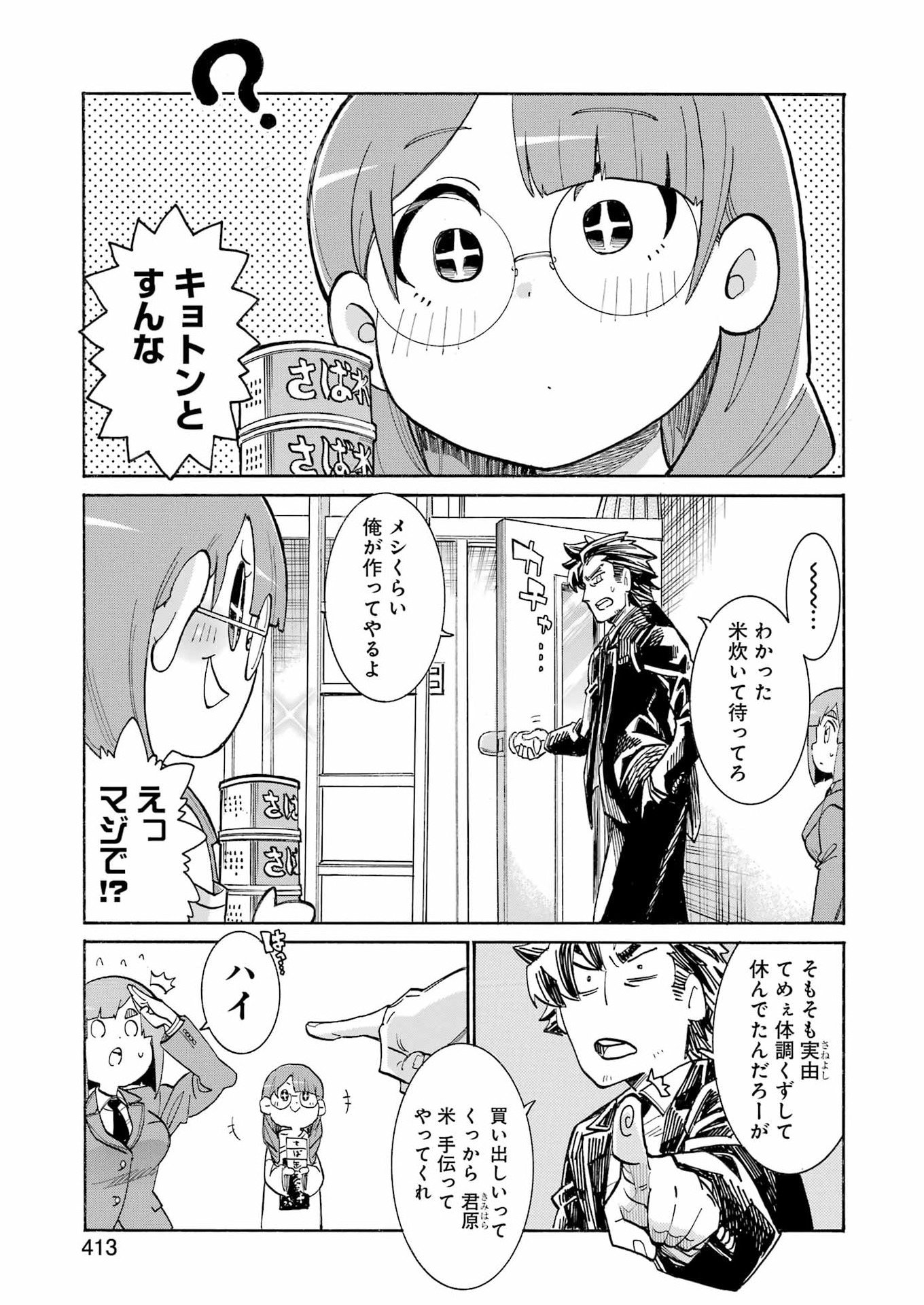 Murciélago Chap 198 - Next Chap 199