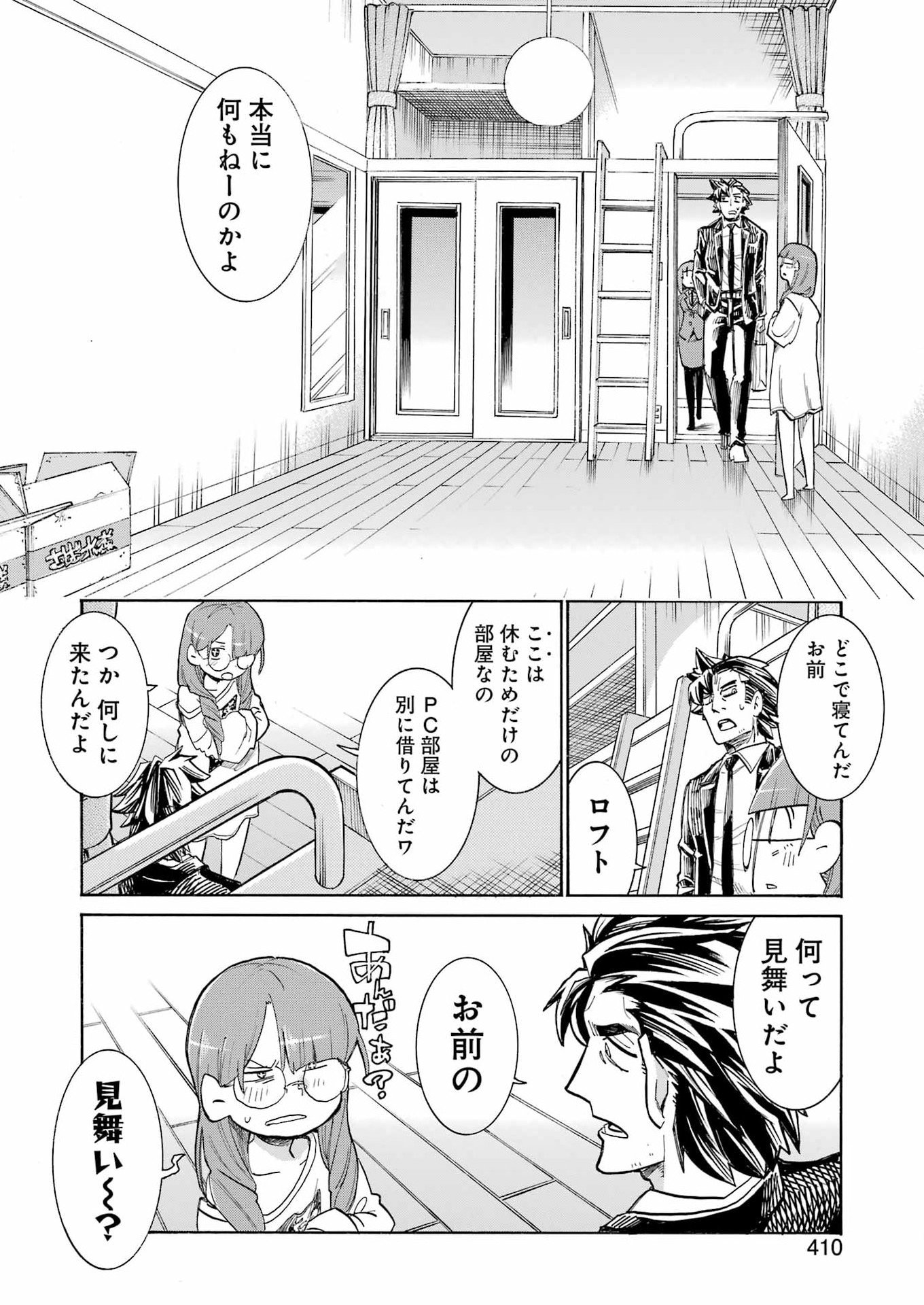 Murciélago Chap 198 - Next Chap 199