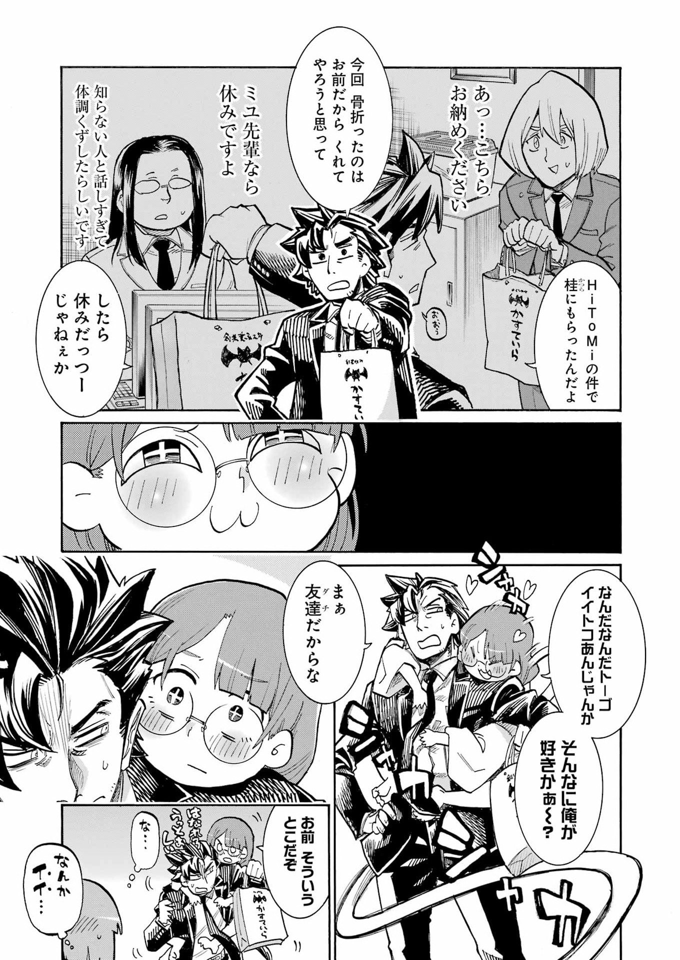 Murciélago Chap 198 - Next Chap 199
