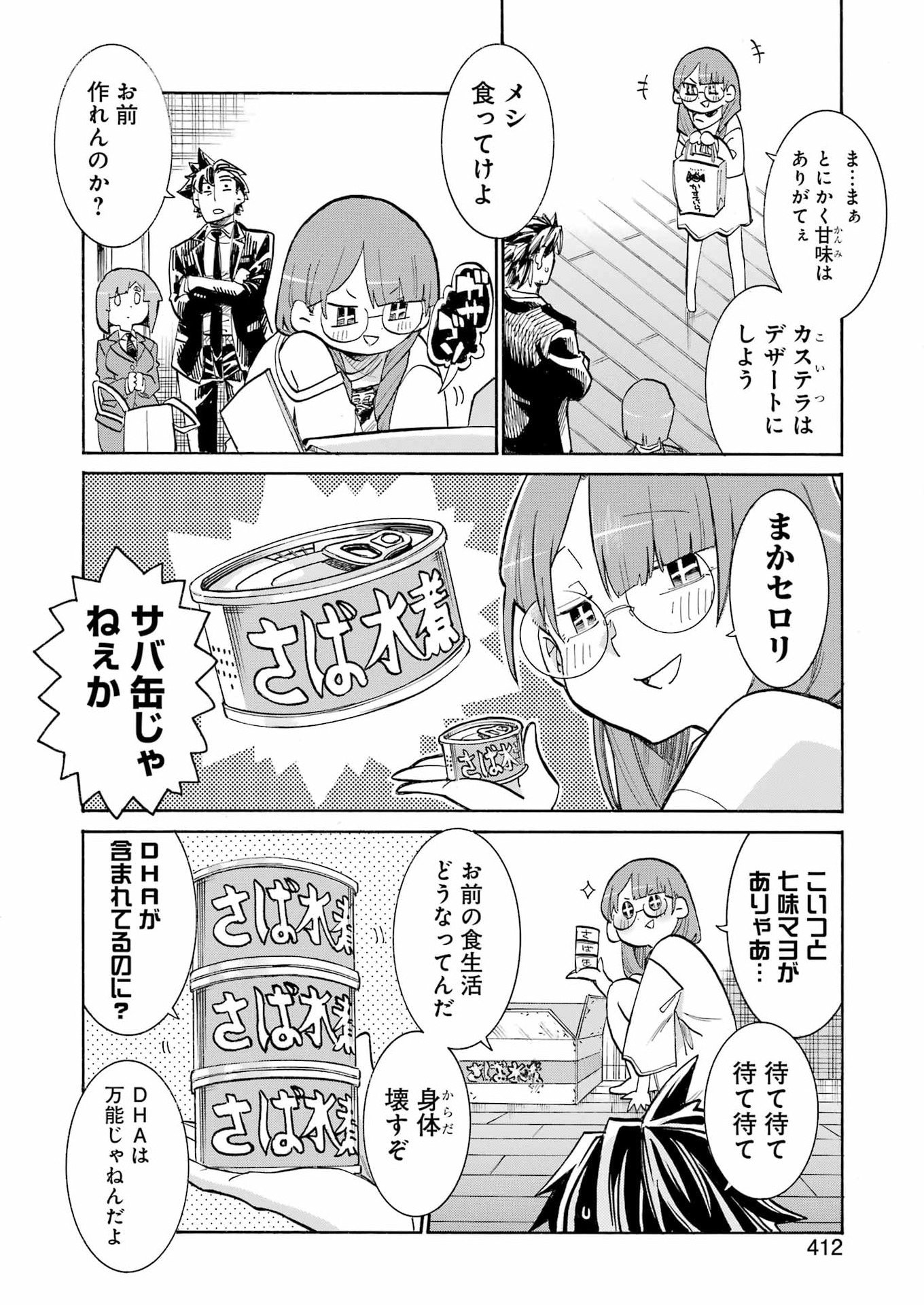 Murciélago Chap 198 - Next Chap 199